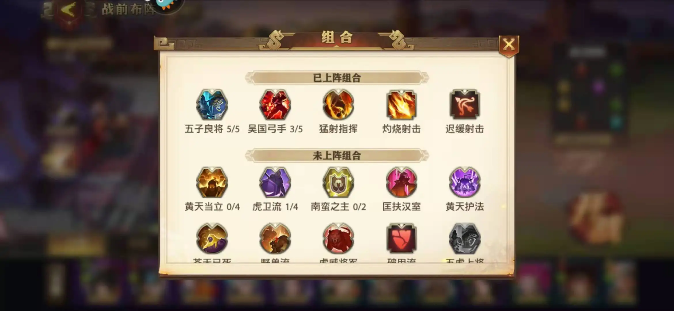 少年三国志零各种流派阵容怎么玩