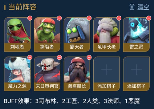 多多自走棋的阵容精英战是什么意思 多多自走棋的阵容精英战是什么意思