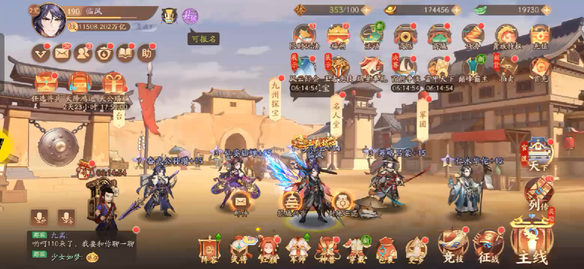 少年三国志新手怎么玩 少年三国志新手怎么玩