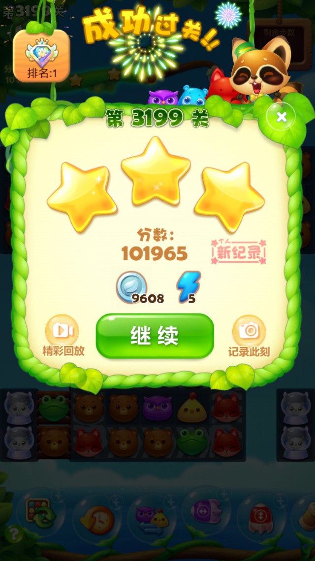 开心消消乐第735关怎么过