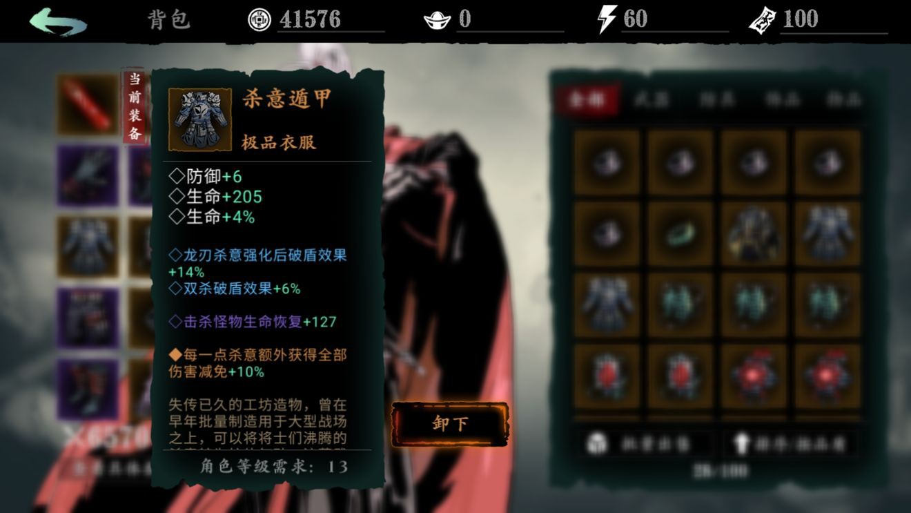 影之刃3怎么选卷宗 影之刃3怎么选卷宗