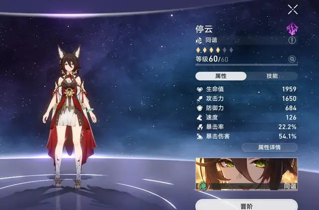 崩坏星穹铁道停云光锥用什么