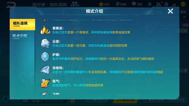 qq飞车护盾怎么获得 qq飞车护盾怎么获得