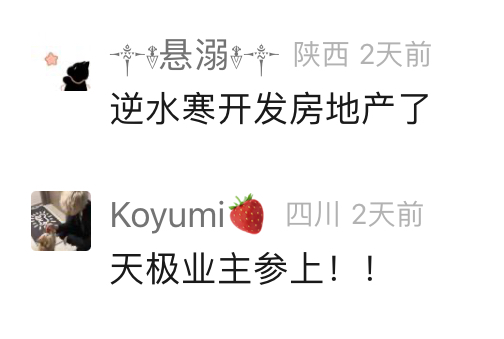 网易打赢楼市逆风局,海景豪宅项目开盘遭疯抢 网易打赢楼市逆风局,海景豪宅项目开盘遭疯抢