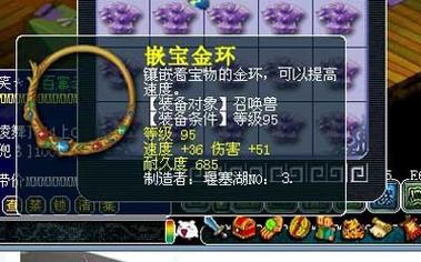 梦幻西游五开怎么处理天眼珠炼妖石