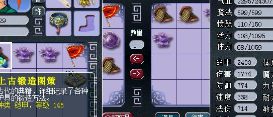 梦幻西游五开怎么处理天眼珠炼妖石