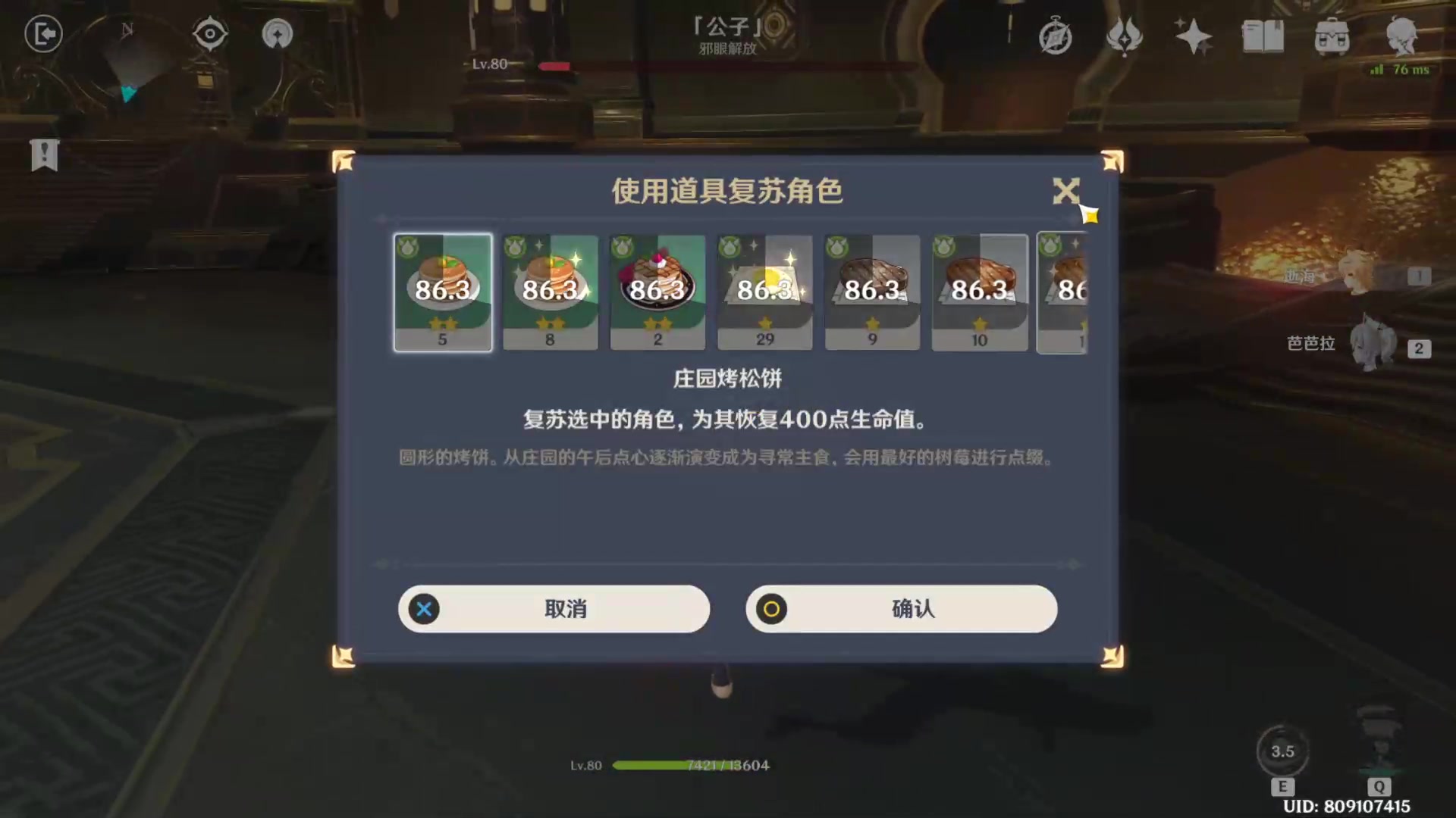 原神怎么过关黄金屋副本 原神怎么过关黄金屋副本
