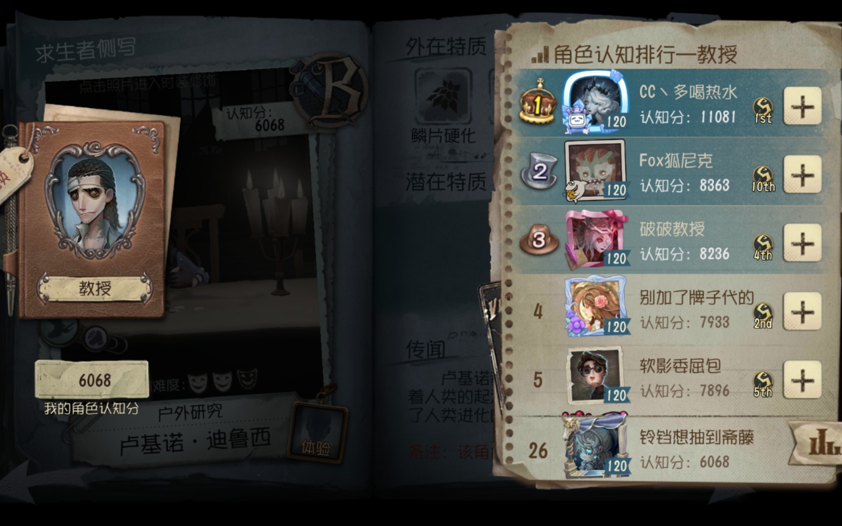 第五人格寒意要不要点