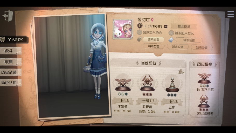 第五人格寒意要不要点