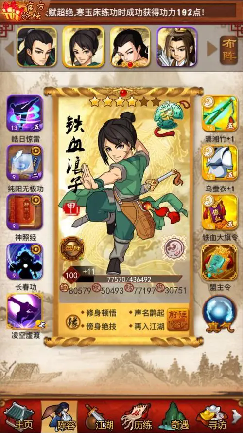 大掌门浪子组合成长怎么玩 大掌门浪子组合成长怎么玩