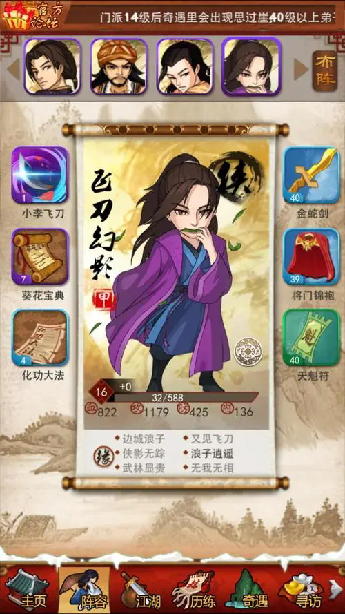 大掌门浪子组合成长怎么玩 大掌门浪子组合成长怎么玩