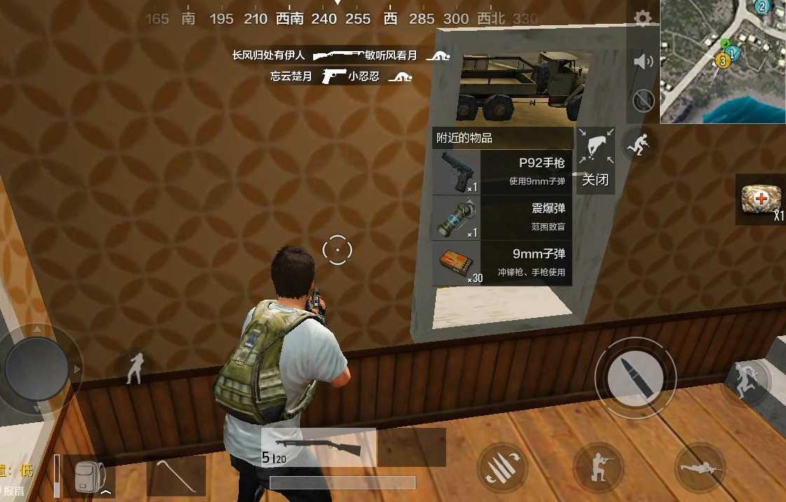 绝地求生中震爆弹有什么用 绝地求生中震爆弹有什么用
