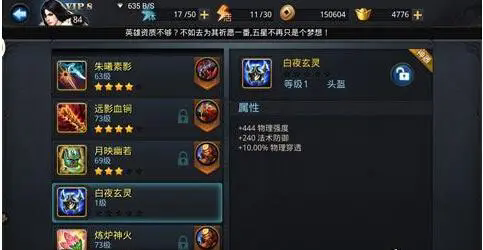 乱斗西游车渠怎么加点