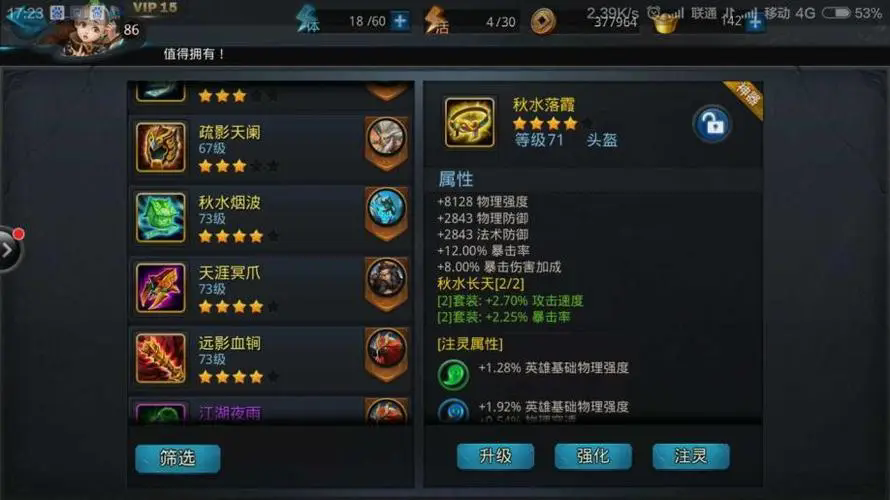 乱斗西游手游车渠天赋怎么加点