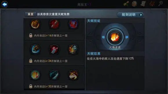 乱斗西游手游车渠天赋怎么加点