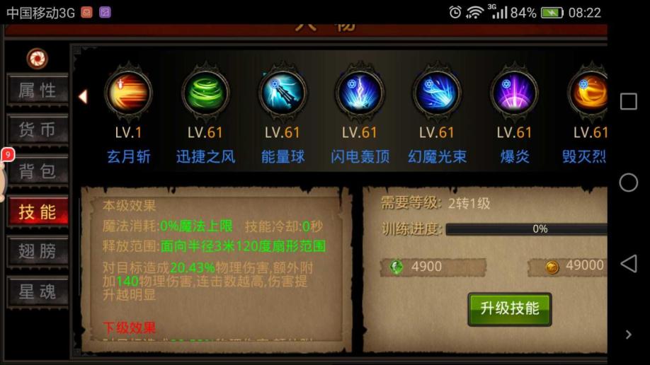 全民奇迹魔剑士技能怎么玩