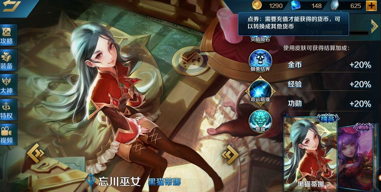 英魂之刃手游忘川巫女怎么玩