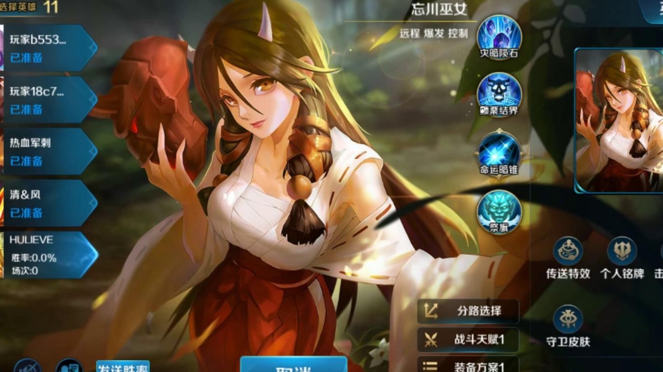 英魂之刃手游忘川巫女怎么玩