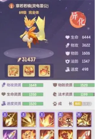 长安幻想宠物攻略55级怎么打
