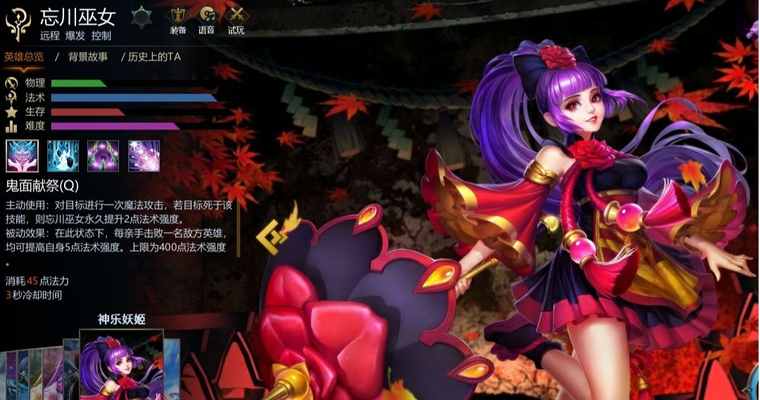英魂之刃手游忘川巫女怎么玩