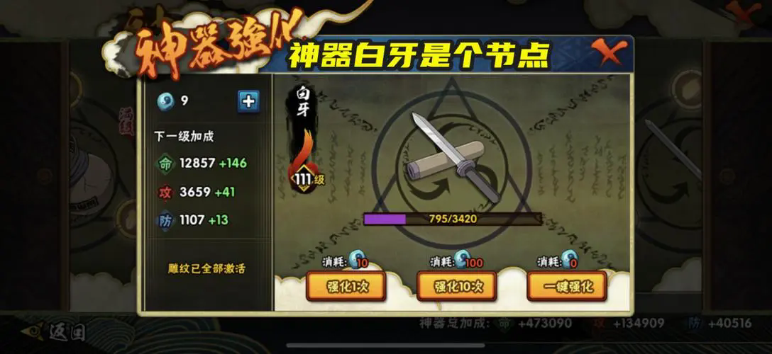 火影忍者武器忍具哪个战力高 火影忍者武器忍具哪个战力高