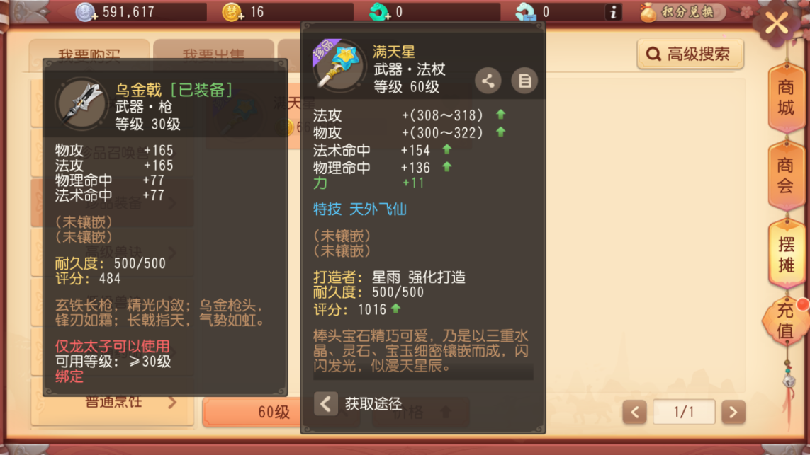 梦幻西游龙宫装备特技怎么选择 梦幻西游龙宫装备特技怎么选择
