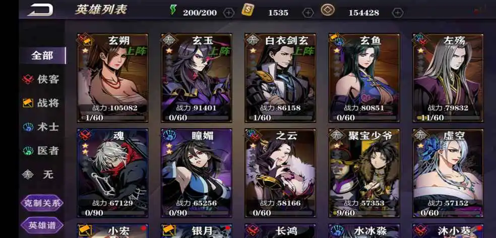 影之刃2魂前期转职推荐什么好
