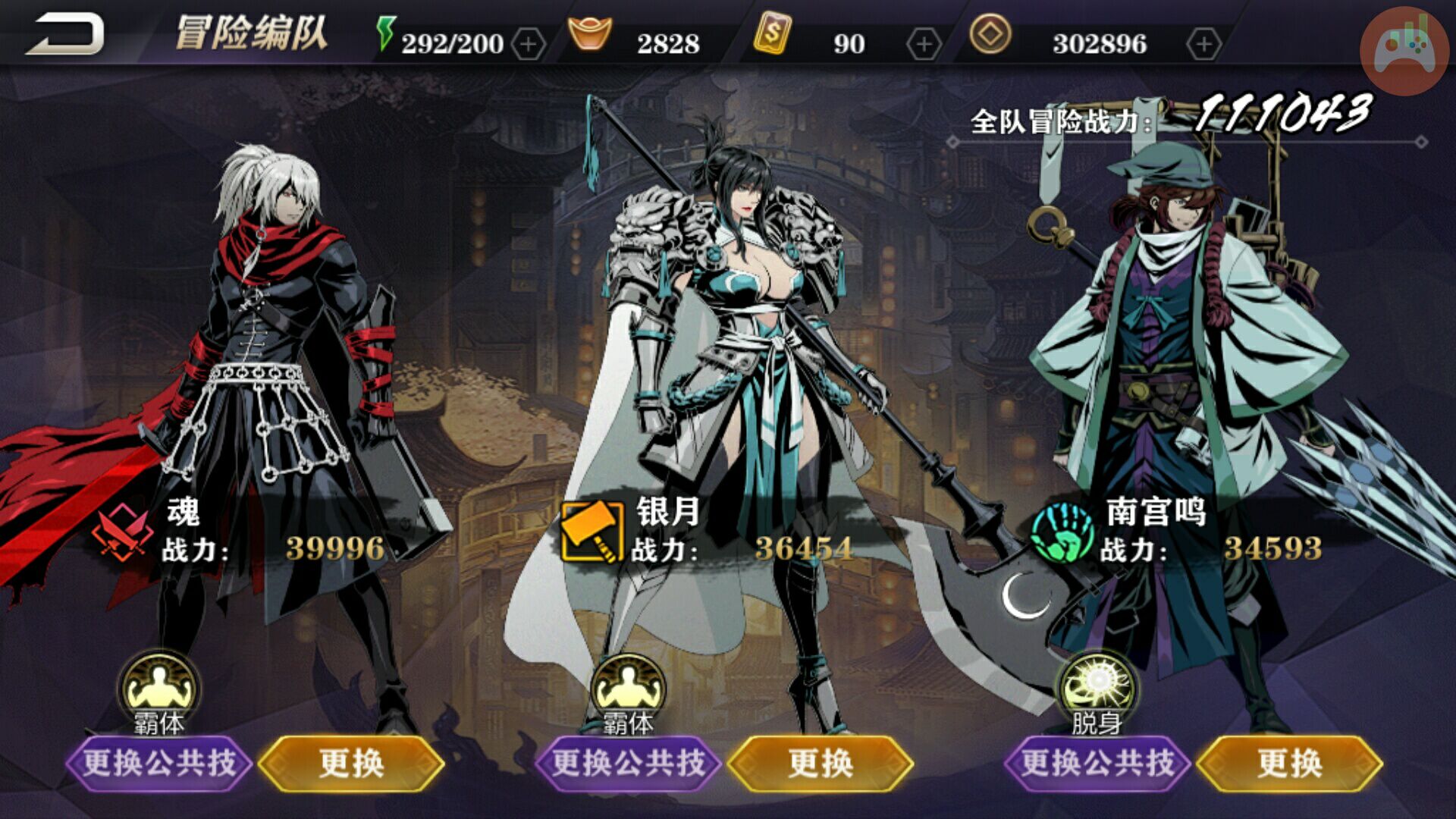 影之刃2魂前期转职推荐什么好