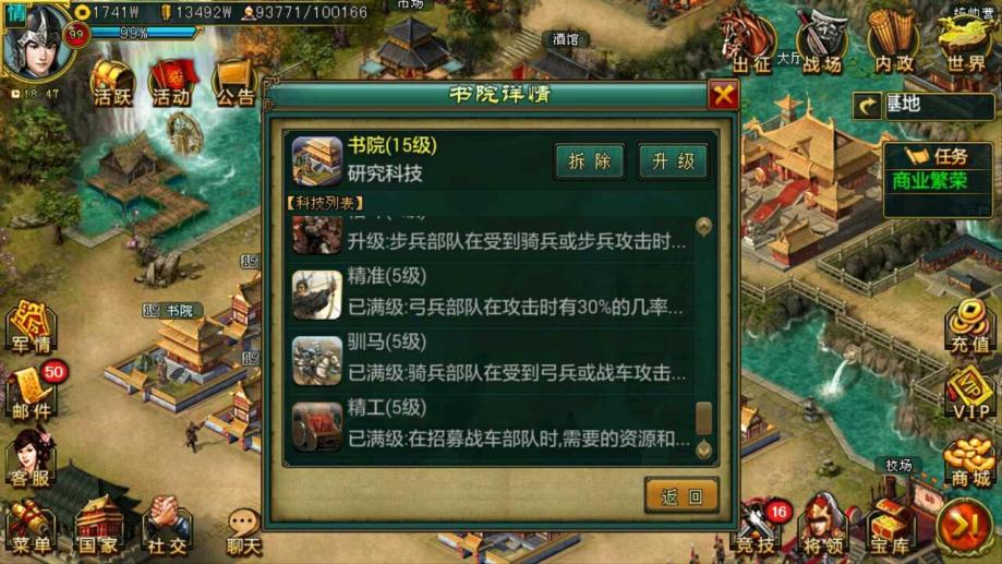 帝王三国铁弩如何调伤害