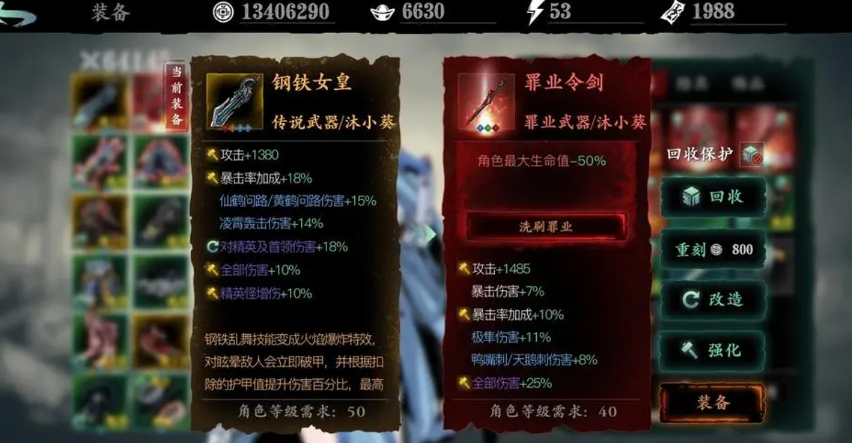 影之刃3沐小葵什么心法好