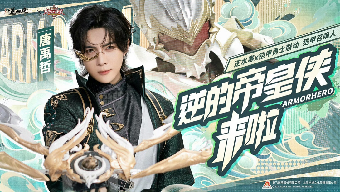 《铠甲勇士》选角第六季,逆水寒玩家粉色铠甲COS强到炸裂 《铠甲勇士》选角第六季,逆水寒玩家粉色铠甲COS强到炸裂