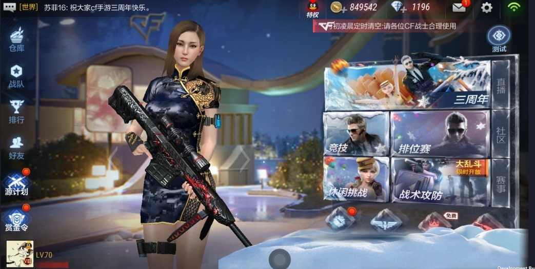 穿越火线手游木兰套装怎么样