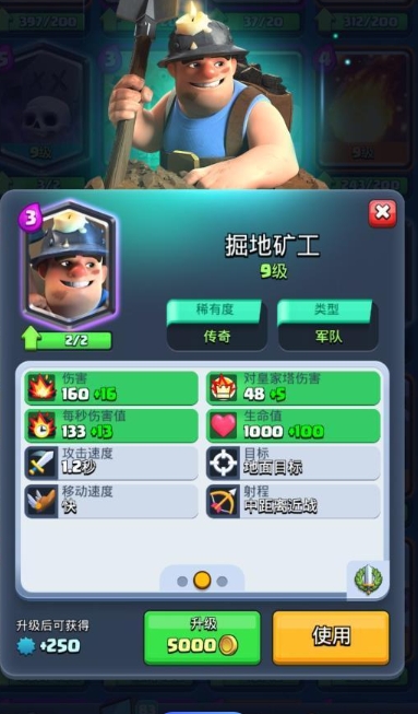 皇室战争矿工有什么用 皇室战争矿工有什么用