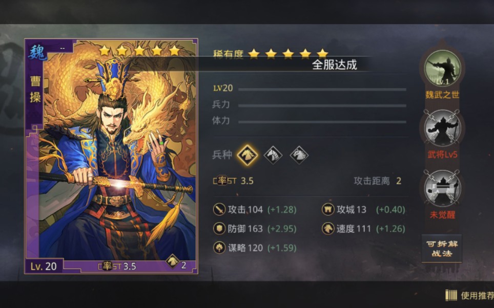 率土之滨刘孙曹怎么用 率土之滨刘孙曹怎么用