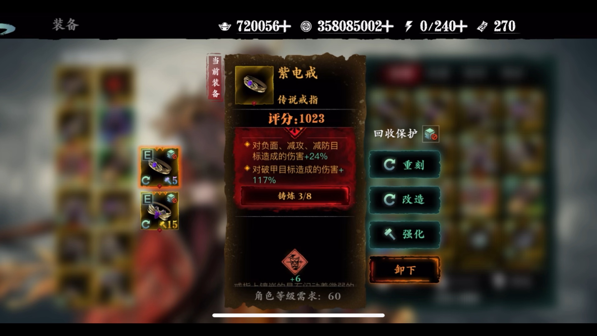 影之刃3怎么快速刷装备