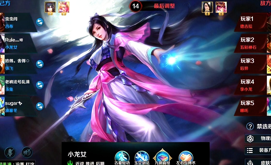 英魂之刃手游小龙女怎么玩