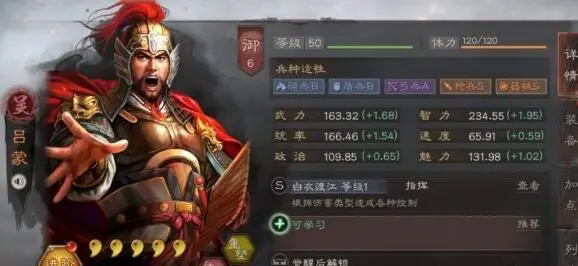 三国志战略版吕蒙带什么兵种 三国志战略版吕蒙带什么兵种