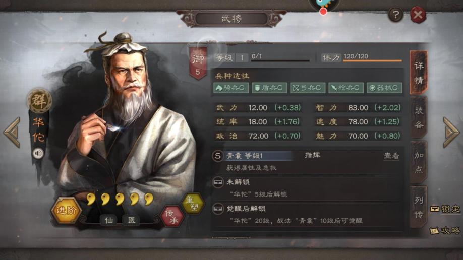 三国志战略版吕蒙带什么兵种 三国志战略版吕蒙带什么兵种