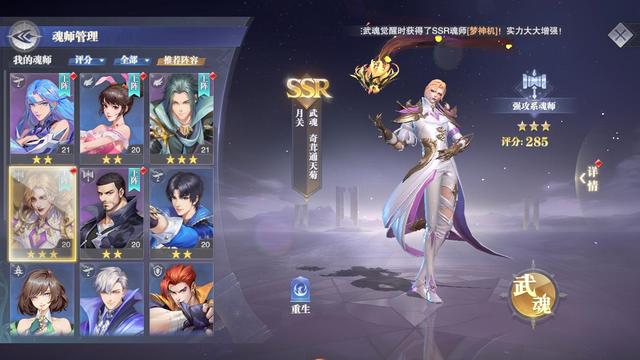 斗罗大陆游戏强攻系魂师有哪些 斗罗大陆游戏强攻系魂师有哪些