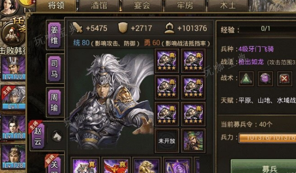 攻城掠地招募那几个主将好