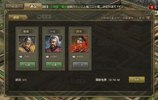 攻城掠地招募那几个主将好