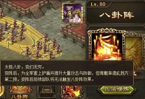 攻城掠地用什么阵法好 攻城掠地用什么阵法好