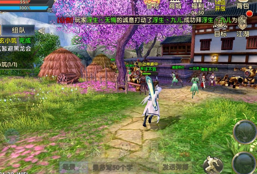 卧虎藏龙2新奇遇怎么触发