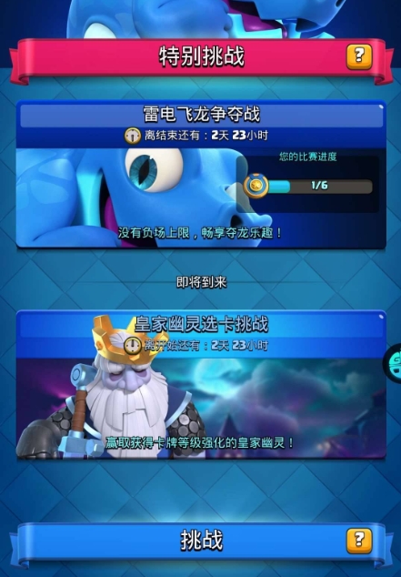 皇室战争什么卡牌克制雷龙