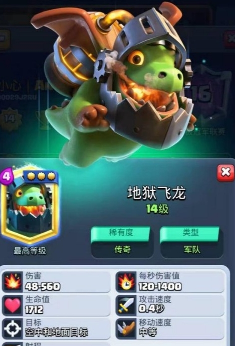 皇室战争什么卡牌克制雷龙 皇室战争什么卡牌克制雷龙