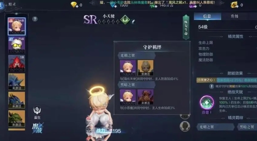 全民奇迹法师带什么精灵好 全民奇迹法师带什么精灵好
