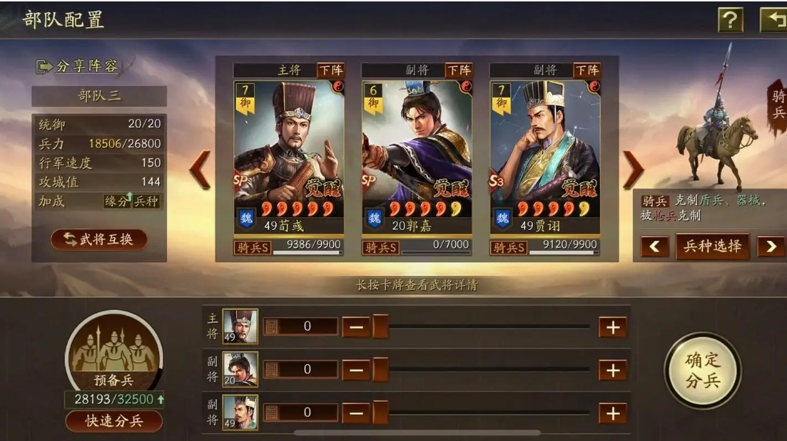 三国志战略版武将如何卸任 三国志战略版武将如何卸任