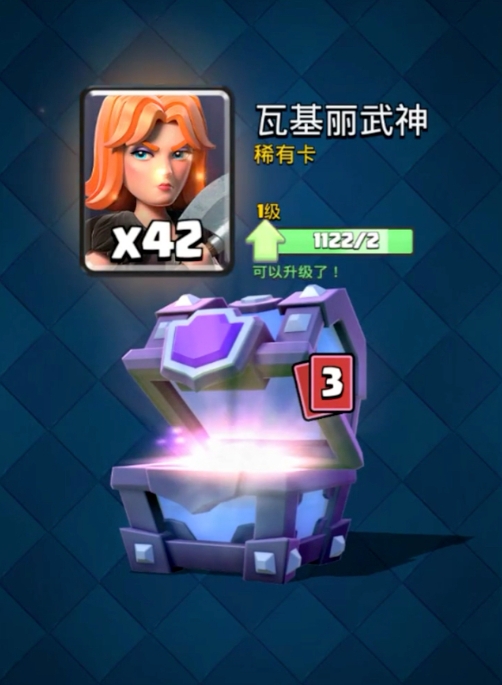 皇室战争瓦丽基武神怎么克制