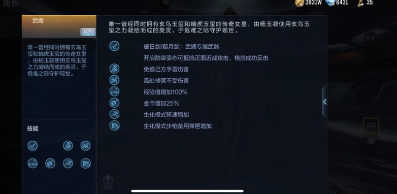 穿越火线手游幽影异闻怎么玩