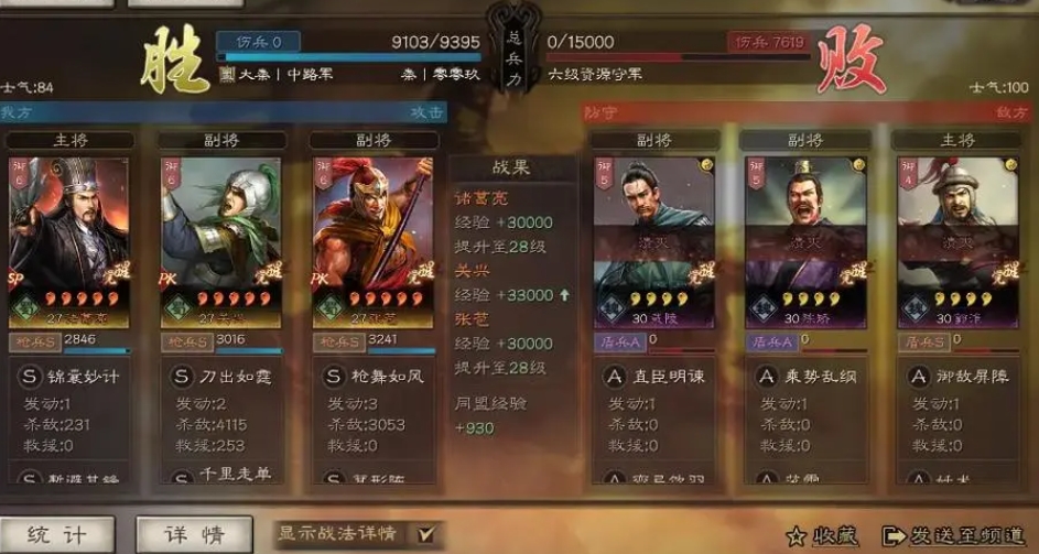 三国志战略版奶枪用什么兵书